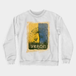 Ukrainian resistance Crewneck Sweatshirt